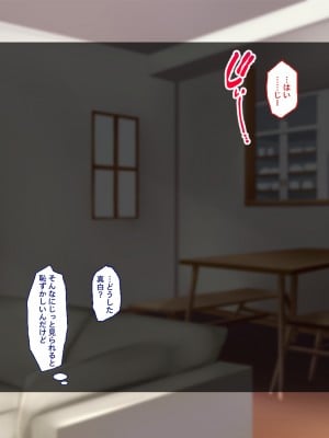 [Blossom (瑞希遥)] ヤレる娘JK ～ブラコン義妹の性日記～自宅編_0081_CG_080