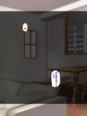 [Blossom (瑞希遥)] ヤレる娘JK ～ブラコン義妹の性日記～自宅編_0082_CG_081