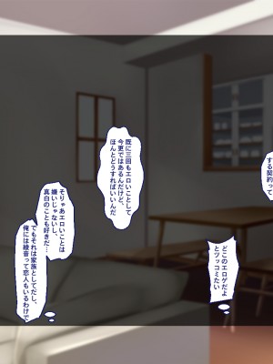 [Blossom (瑞希遥)] ヤレる娘JK ～ブラコン義妹の性日記～自宅編_0112_CG_111