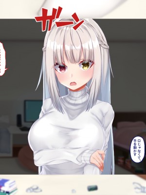 [Blossom (瑞希遥)] ヤレる娘JK ～ブラコン義妹の性日記～自宅編_0142_CG_141