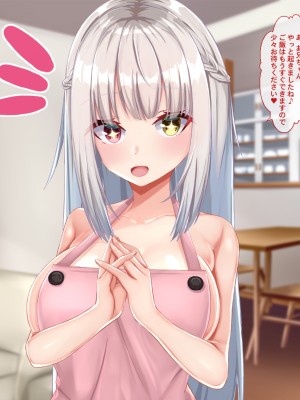 [Blossom (瑞希遥)] ヤレる娘JK ～ブラコン義妹の性日記～自宅編_0183_CG_182