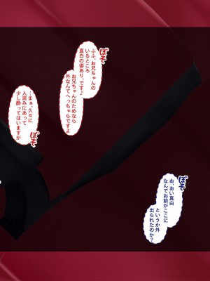 [Blossom (瑞希遥)] ヤレる娘JK ～ブラコン義妹の性日記～自宅編_0242_CG_241