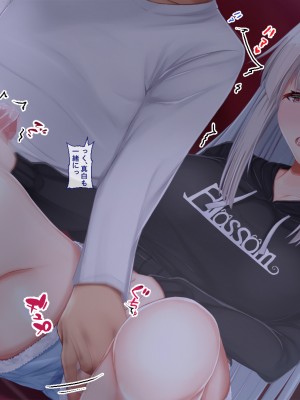 [Blossom (瑞希遥)] ヤレる娘JK ～ブラコン義妹の性日記～自宅編_0247_CG_246