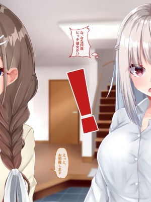 [Blossom (瑞希遥)] ヤレる娘JK ～ブラコン義妹の性日記～自宅編_0269_CG_268