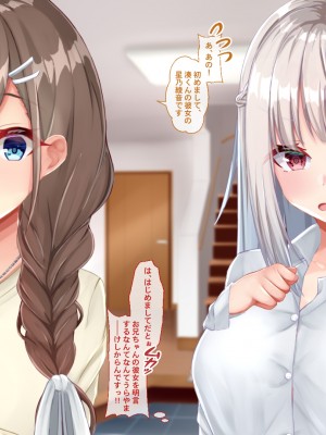 [Blossom (瑞希遥)] ヤレる娘JK ～ブラコン義妹の性日記～自宅編_0270_CG_269