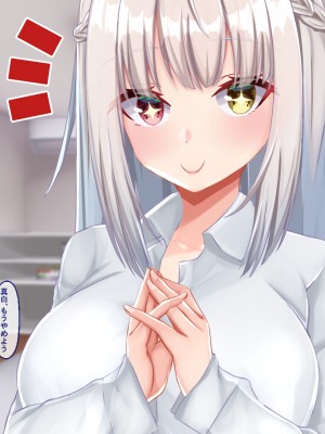 [Blossom (瑞希遥)] ヤレる娘JK ～ブラコン義妹の性日記～自宅編_0293_CG_292