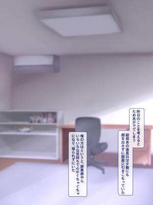 [Blossom (瑞希遥)] ヤレる娘JK ～ブラコン義妹の性日記～自宅編_0296_CG_295