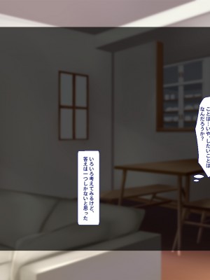 [Blossom (瑞希遥)] ヤレる娘JK ～ブラコン義妹の性日記～自宅編_0300_CG_299