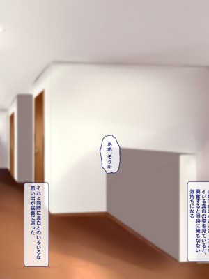 [Blossom (瑞希遥)] ヤレる娘JK ～ブラコン義妹の性日記～自宅編_0310_CG_309