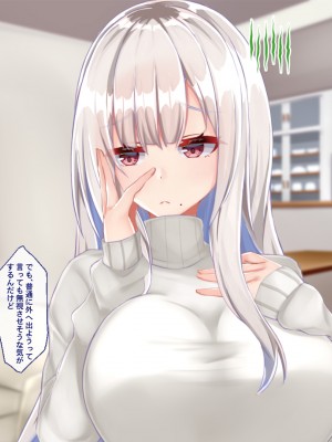 [Blossom (瑞希遥)] ヤレる娘JK ～ブラコン義妹の性日記～自宅編_0362_CG_361