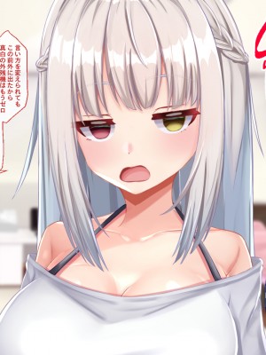 [Blossom (瑞希遥)] ヤレる娘JK ～ブラコン義妹の性日記～自宅編_0364_CG_363