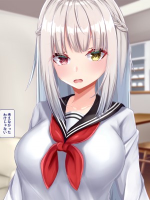 [Blossom (瑞希遥)] ヤレる娘JK ～ブラコン義妹の性日記～自宅編_0398_CG_397