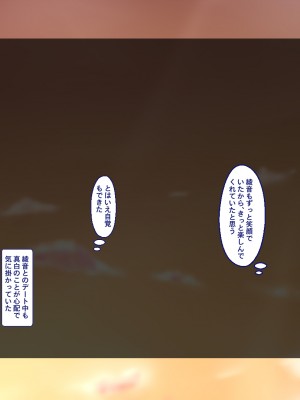 [Blossom (瑞希遥)] ヤレる娘JK ～ブラコン義妹の性日記～自宅編_0466_CG_465