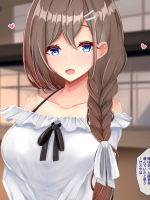 [Blossom (瑞希遥)] ヤレる娘JK ～ブラコン義妹の性日記～自宅編_0467_CG_466