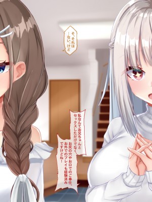 [Blossom (瑞希遥)] ヤレる娘JK ～ブラコン義妹の性日記～自宅編_0475_CG_474