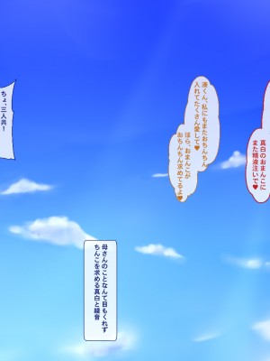 [Blossom (瑞希遥)] ヤレる娘JK ～ブラコン義妹の性日記～自宅編_0590_CG_589