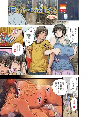 [木静謙二] 僕とイトコのお姉さんと [DL版]_019