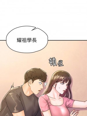 大學棒棒堂 75-76話_75_02