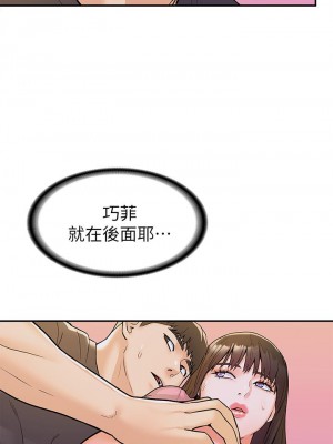 大學棒棒堂 75-76話_75_09