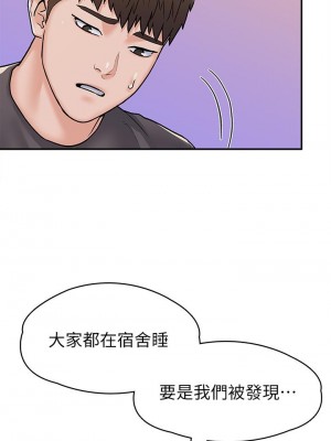 大學棒棒堂 75-76話_75_11