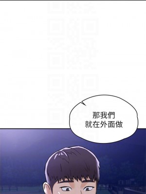 大學棒棒堂 75-76話_75_14