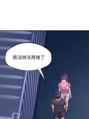 大學棒棒堂 75-76話_75_15
