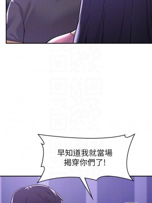 大學棒棒堂 75-76話_75_18