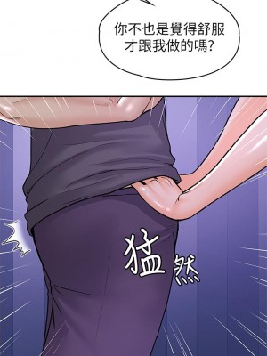 大學棒棒堂 75-76話_75_19