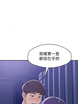 大學棒棒堂 75-76話_75_21