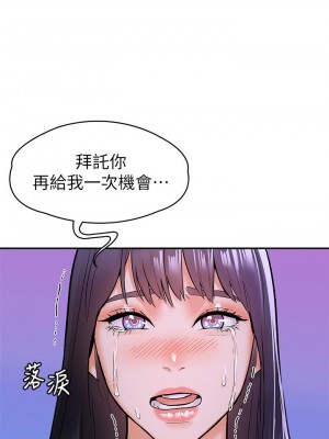 大學棒棒堂 75-76話_75_23