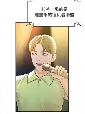 大學棒棒堂 75-76話_75_32