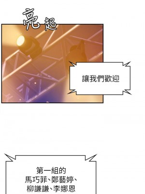 大學棒棒堂 75-76話_75_34