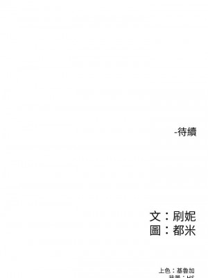 大學棒棒堂 75-76話_75_37
