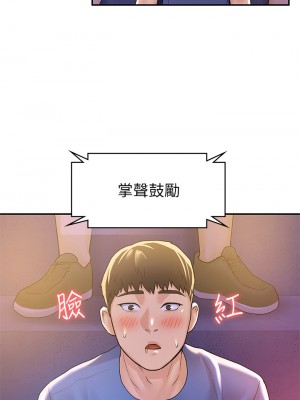 大學棒棒堂 75-76話_76_01
