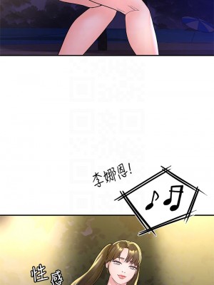 大學棒棒堂 75-76話_76_06