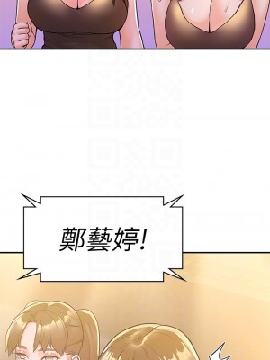 大學棒棒堂 75-76話_76_17