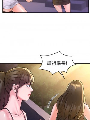 大學棒棒堂 75-76話_76_26