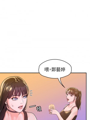 大學棒棒堂 75-76話_76_27