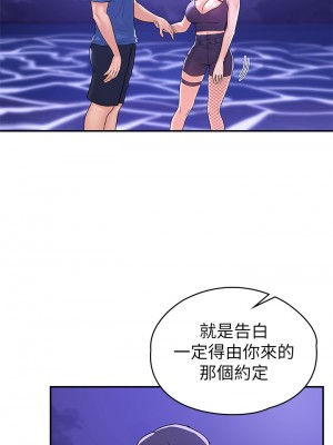 大學棒棒堂 75-76話_76_31