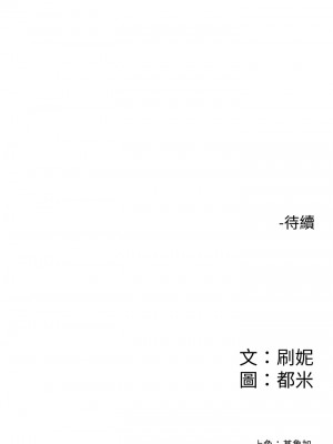 大學棒棒堂 75-76話_76_34