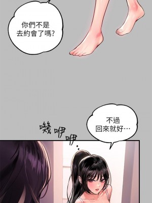 富家女姐姐 51-52話_51_05