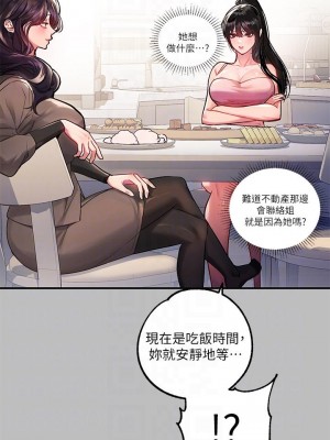 富家女姐姐 51-52話_51_08