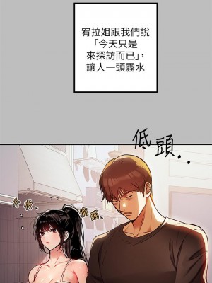 富家女姐姐 51-52話_51_19