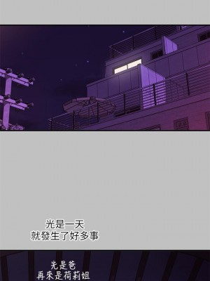 富家女姐姐 51-52話_51_25