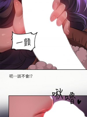 富家女姐姐 51-52話_51_37