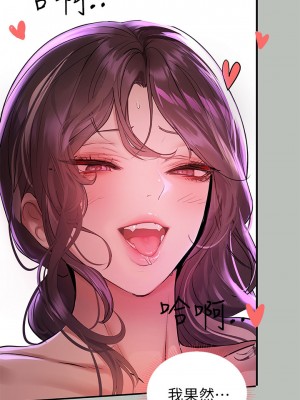 富家女姐姐 51-52話_52_17