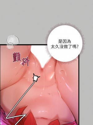 富家女姐姐 51-52話_52_25