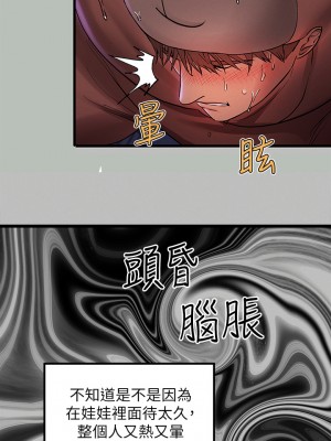 富家女姐姐 51-52話_52_26