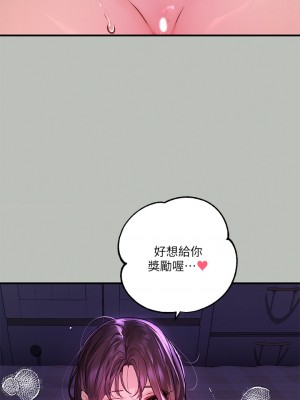 富家女姐姐 51-52話_52_31