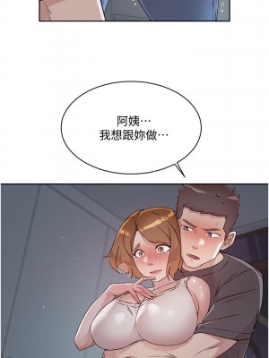 好友的私生活 58-59話_58_02